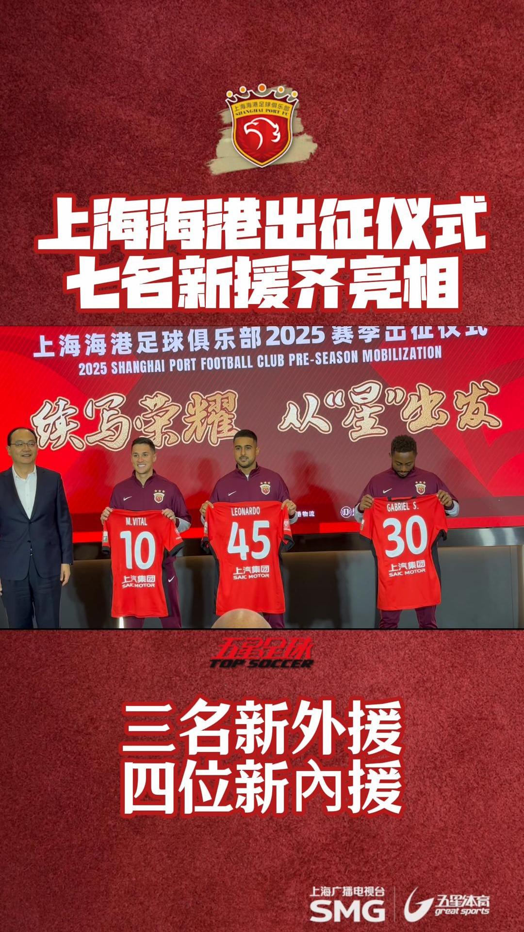 海港赛前列队欢迎利物浦，尊重对手尽显风度！的简单介绍